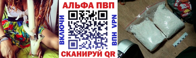 APVP Соль  Челябинск 
