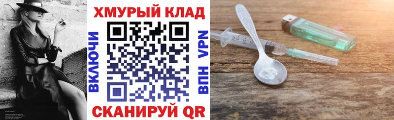 ГЕРОИН белый  Челябинск 